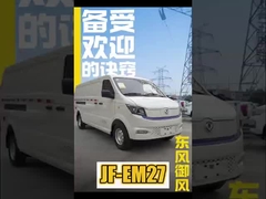 JunFeng Pure Electric JF-E27 y sus componentes